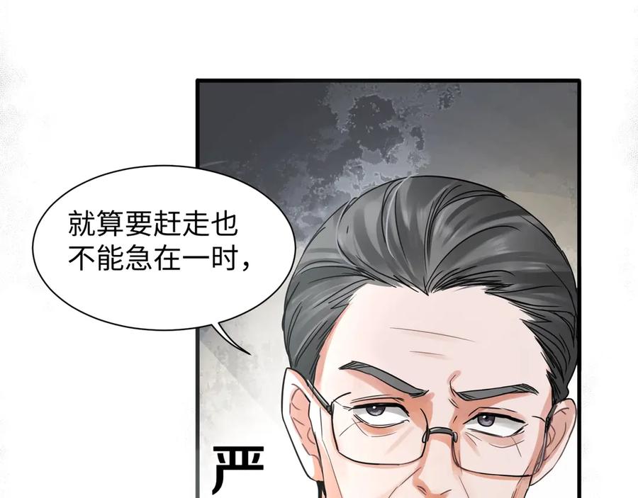 《破云2：吞海》第7话 我教你啊 第6页