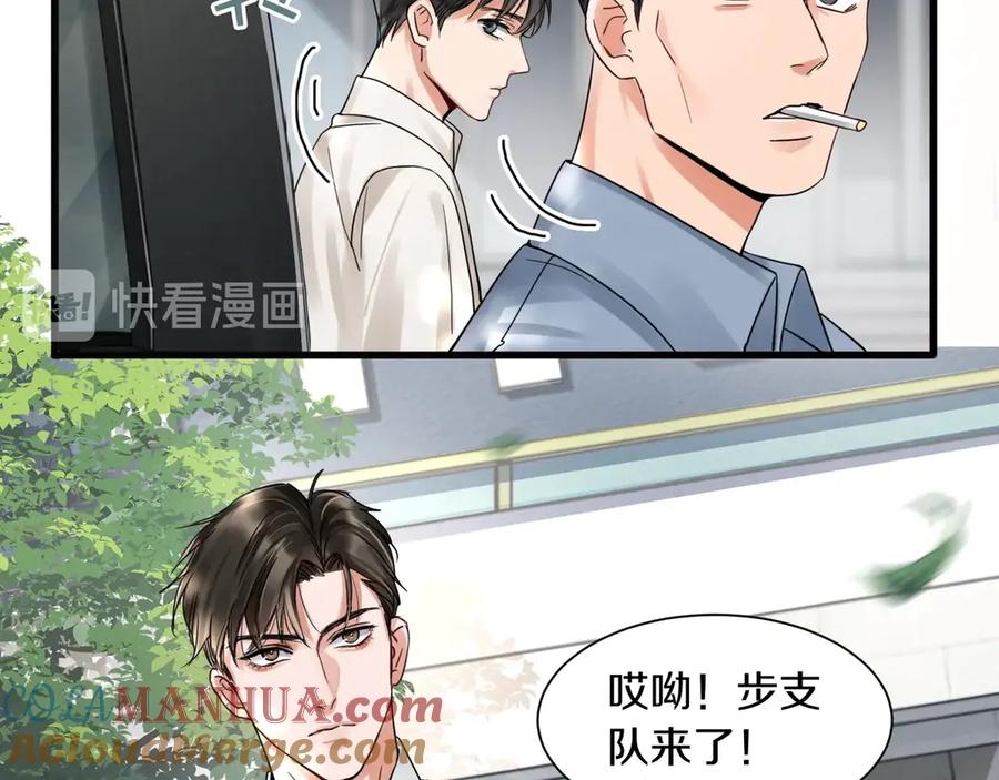 《破云2：吞海》第7话 我教你啊 第31页