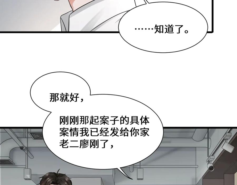 《破云2：吞海》第7话 我教你啊 第17页
