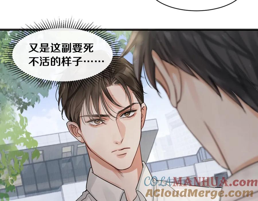 《破云2：吞海》第7话 我教你啊 第43页