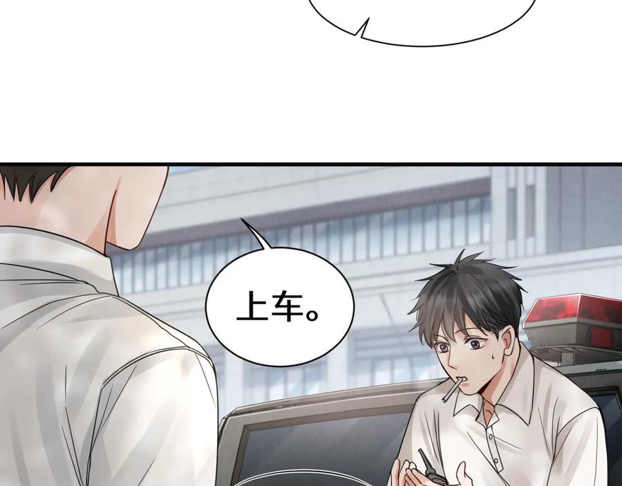 《破云2：吞海》第7话 我教你啊 第48页