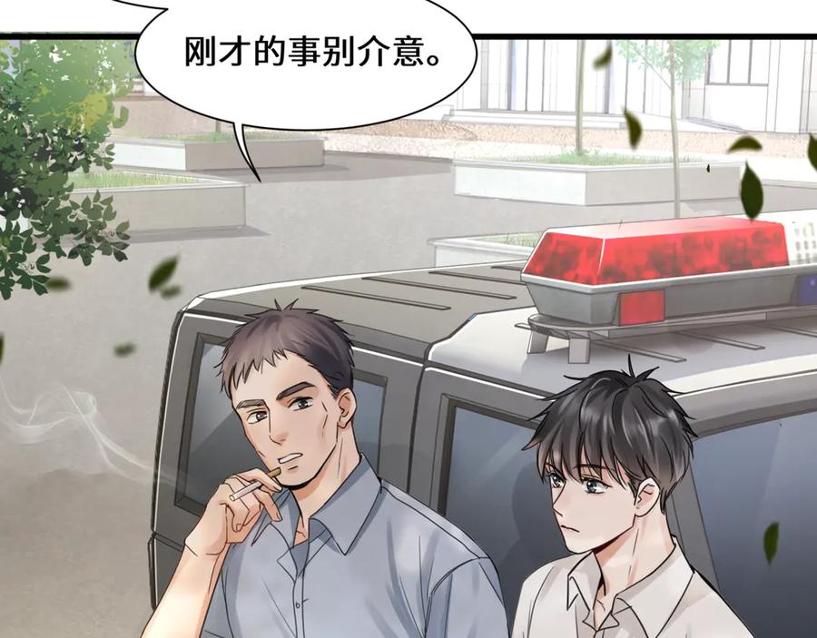 《破云2：吞海》第7话 我教你啊 第23页