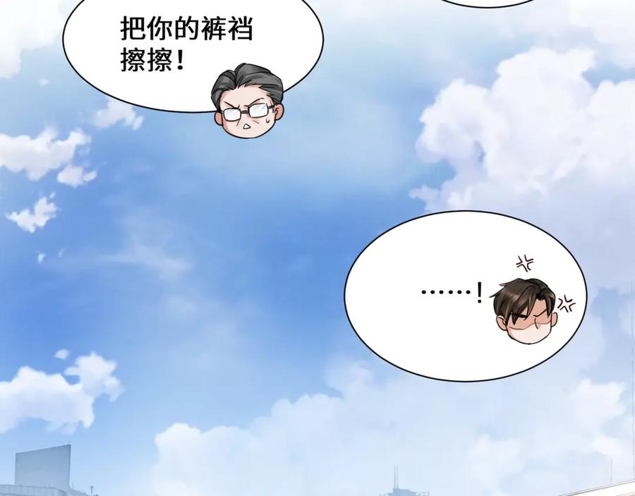 《破云2：吞海》第7话 我教你啊 第20页