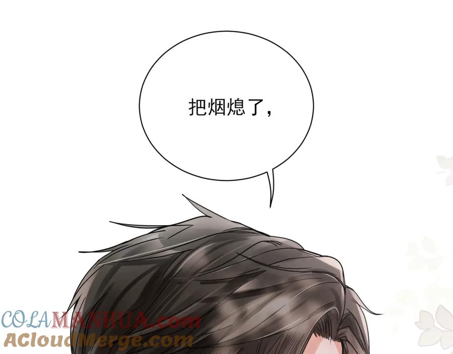 《破云2：吞海》第7话 我教你啊 第58页