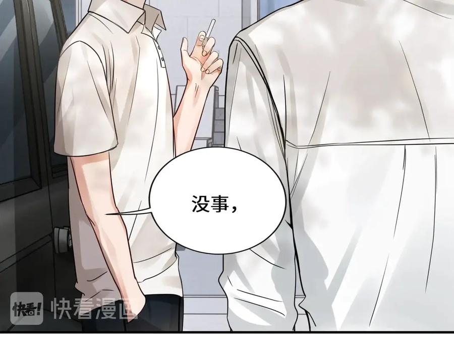 《破云2：吞海》第7话 我教你啊 第41页