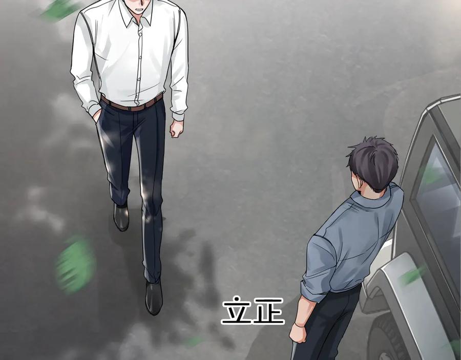 《破云2：吞海》第7话 我教你啊 第35页