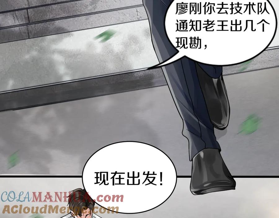 《破云2：吞海》第7话 我教你啊 第34页