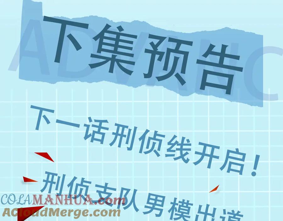 《破云2：吞海》第7话 我教你啊 第79页
