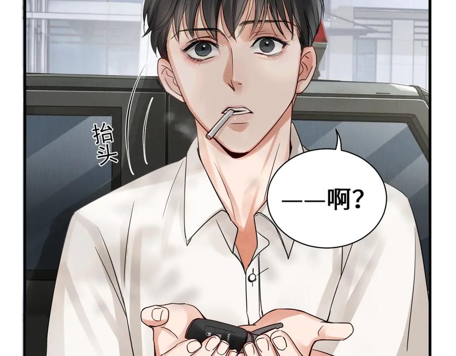《破云2：吞海》第7话 我教你啊 第50页