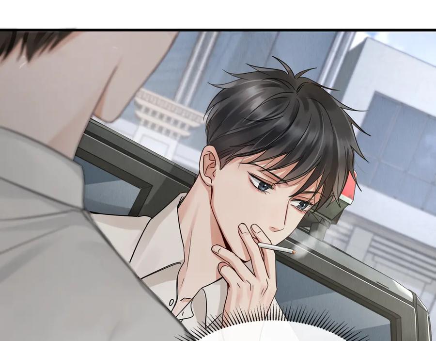 《破云2：吞海》第7话 我教你啊 第45页