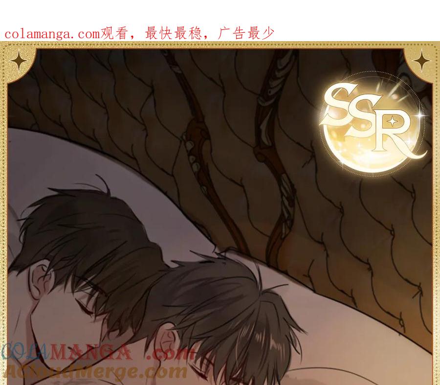 《破云2：吞海》一日约会·相拥 第1页