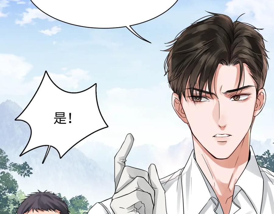 《破云2：吞海》第8话 他的梦魇 第57页