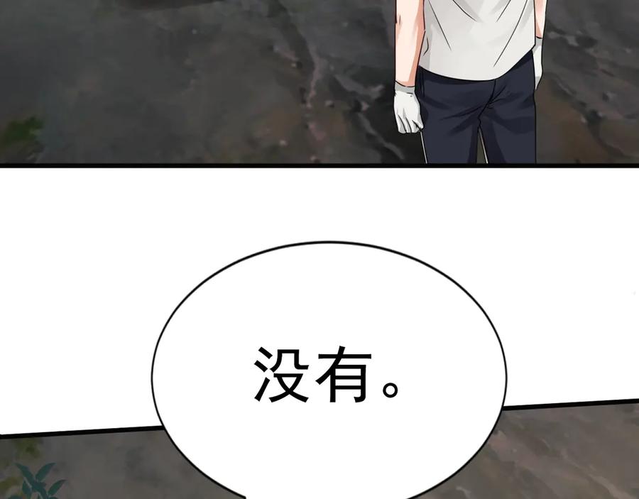 《破云2：吞海》第8话 他的梦魇 第83页