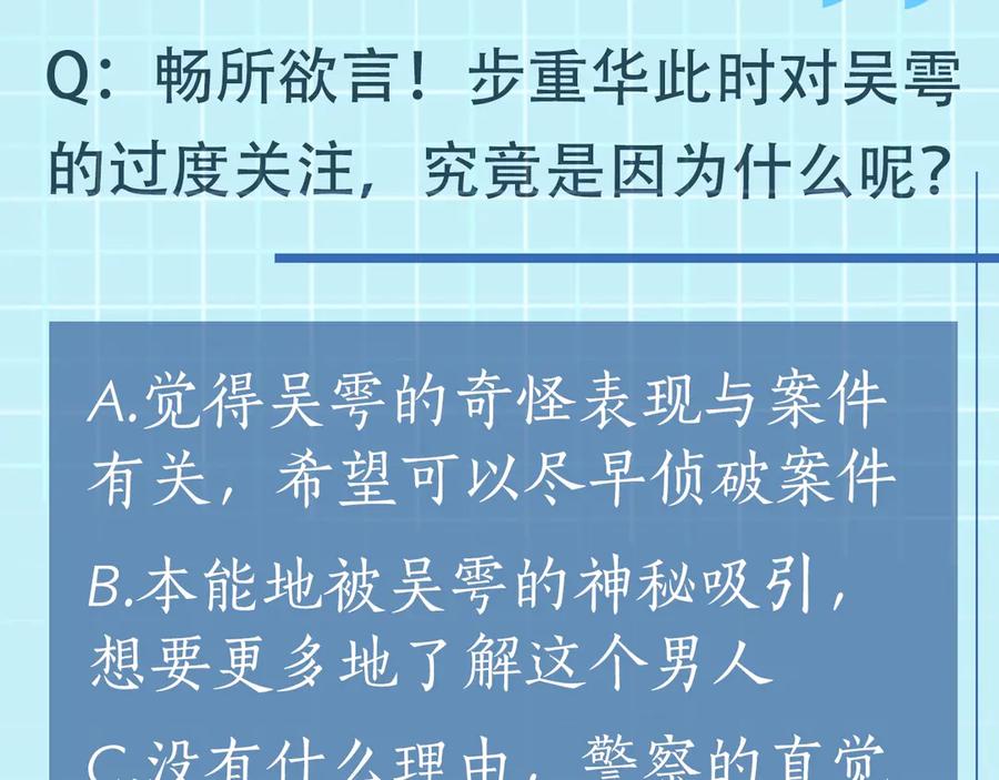 《破云2：吞海》第8话 他的梦魇 第153页