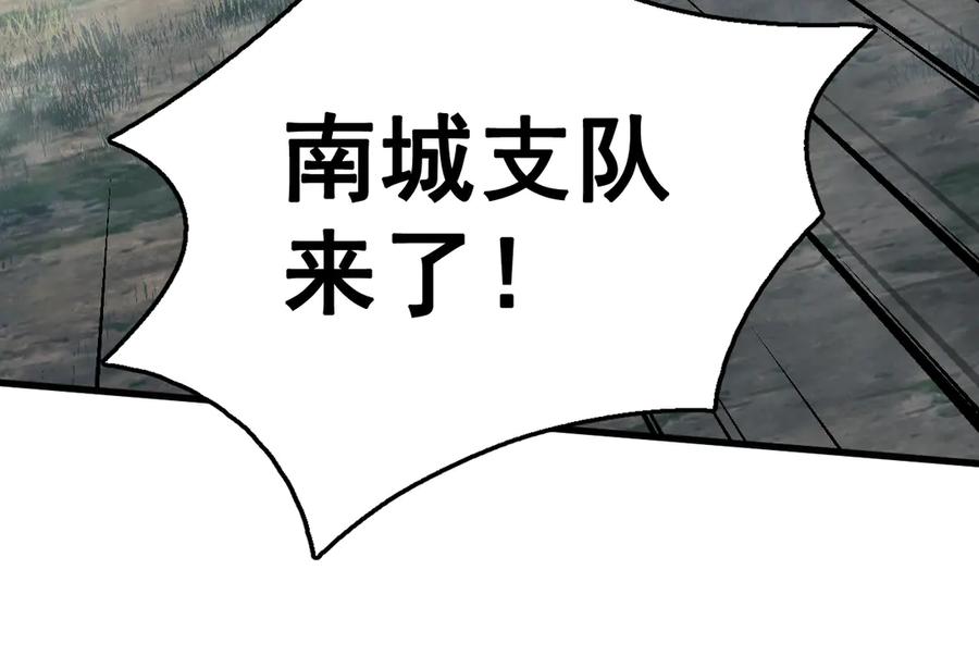 《破云2：吞海》第8话 他的梦魇 第39页