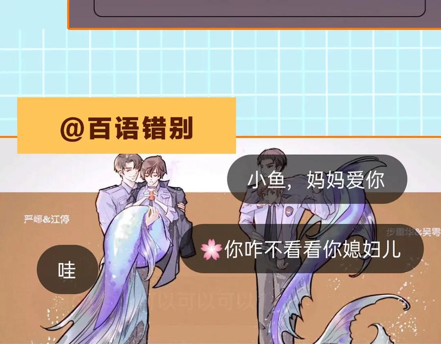 《破云2：吞海》第8话 他的梦魇 第162页