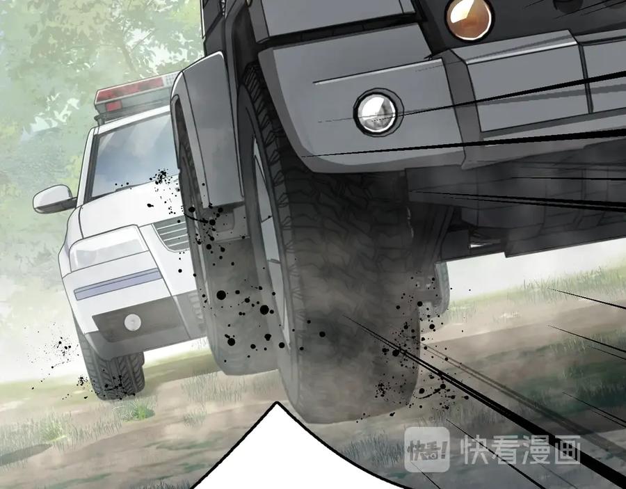 《破云2：吞海》第8话 他的梦魇 第38页