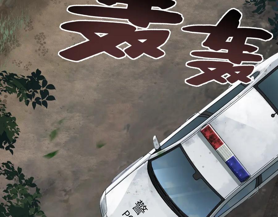 《破云2：吞海》第8话 他的梦魇 第42页