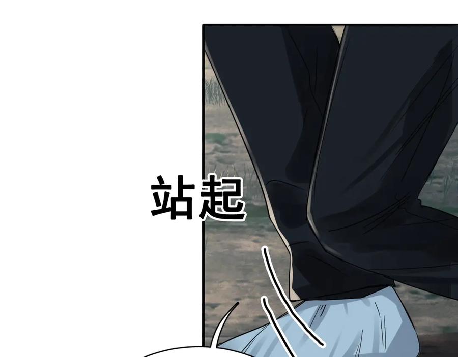 《破云2：吞海》第8话 他的梦魇 第101页