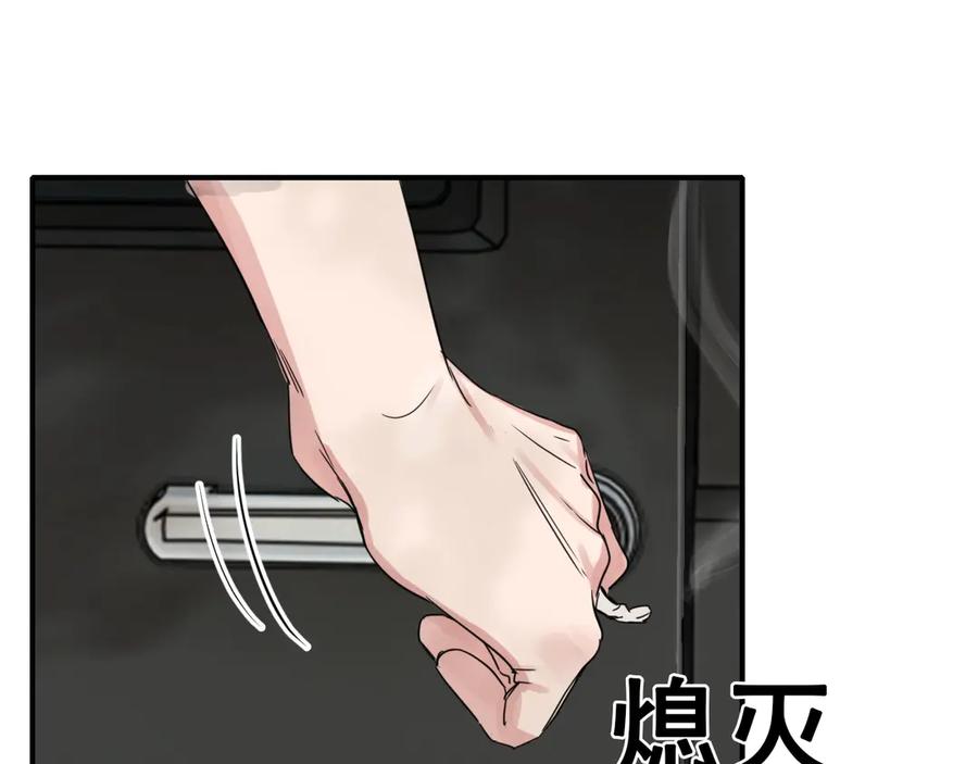 《破云2：吞海》第8话 他的梦魇 第9页
