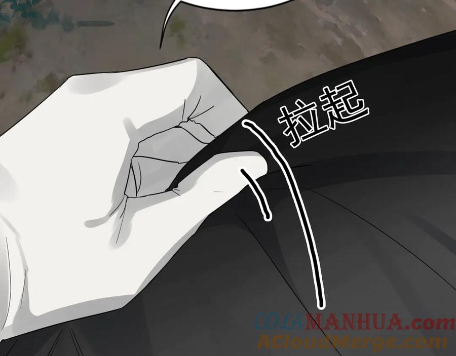 《破云2：吞海》第8话 他的梦魇 第84页