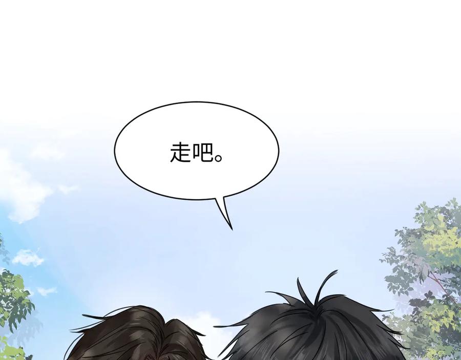 《破云2：吞海》第8话 他的梦魇 第6页