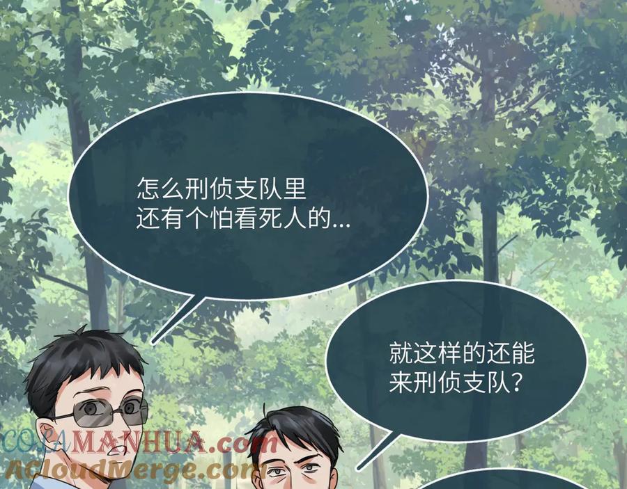 《破云2：吞海》第8话 他的梦魇 第108页