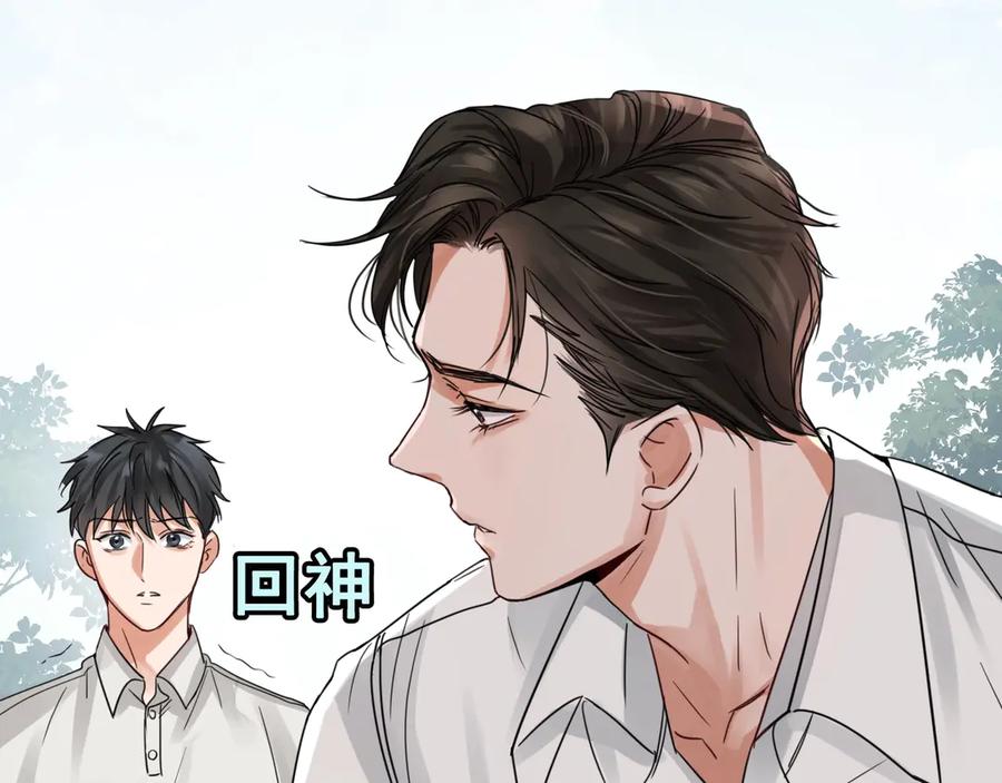 《破云2：吞海》第8话 他的梦魇 第91页