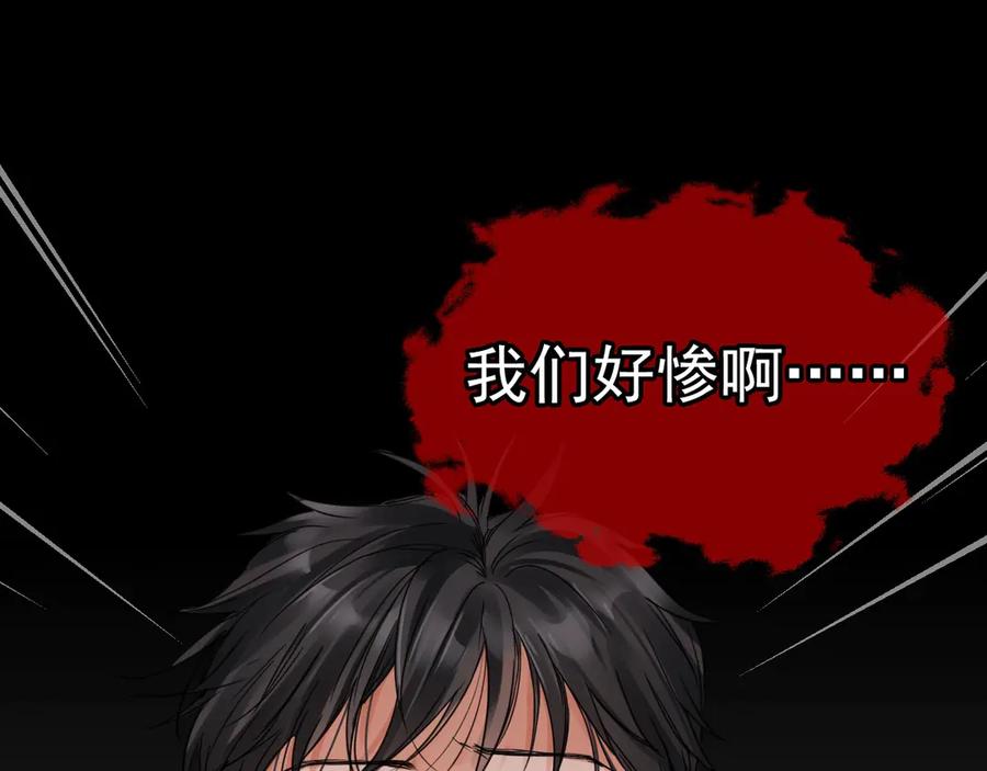 《破云2：吞海》第8话 他的梦魇 第123页