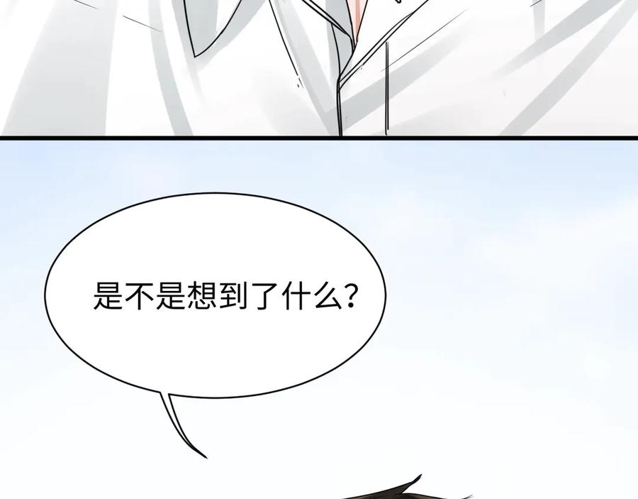 《破云2：吞海》第8话 他的梦魇 第145页