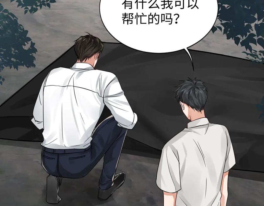 《破云2：吞海》第8话 他的梦魇 第82页