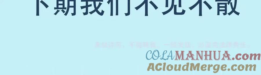 《破云2：吞海》第8话 他的梦魇 第156页