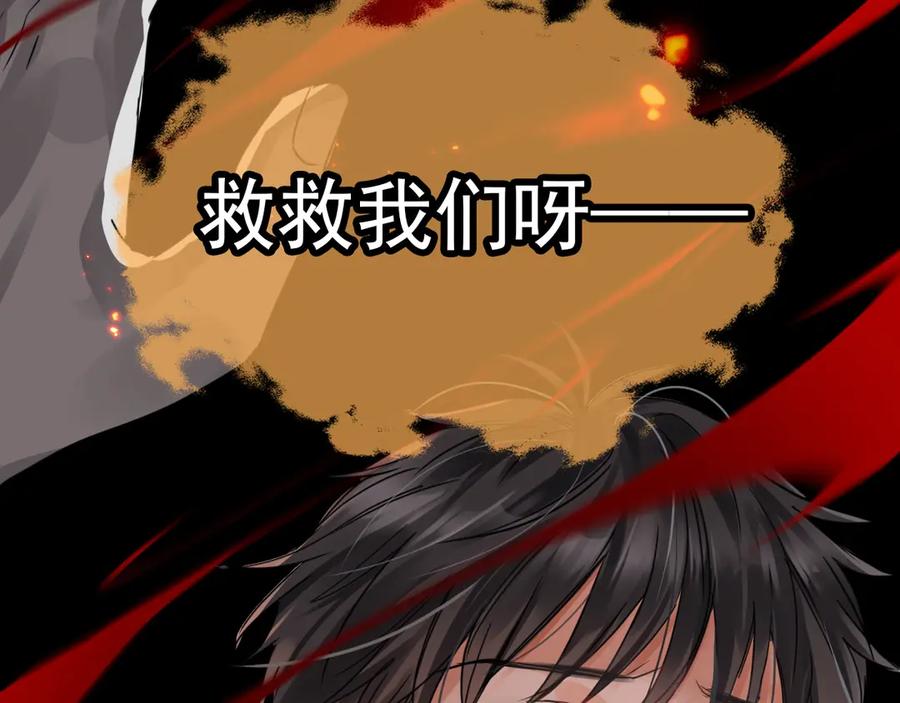 《破云2：吞海》第8话 他的梦魇 第130页