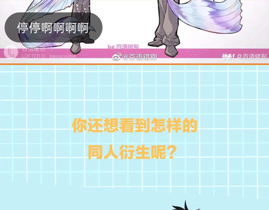 《破云2：吞海》第8话 他的梦魇 第163页