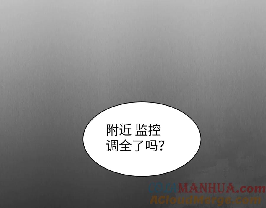 《破云2：吞海》第8话 他的梦魇 第64页