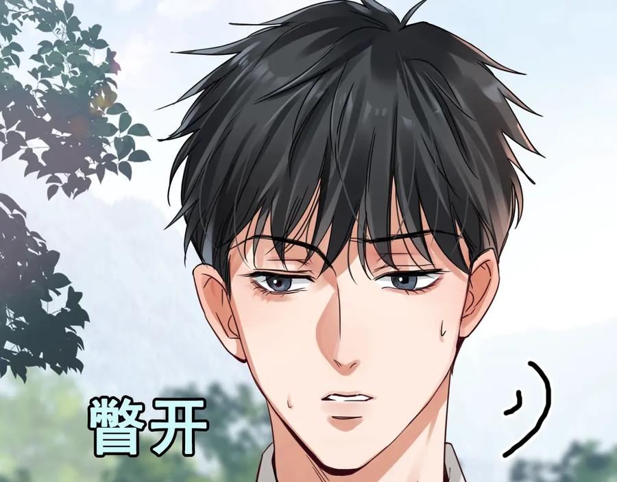 《破云2：吞海》第8话 他的梦魇 第98页
