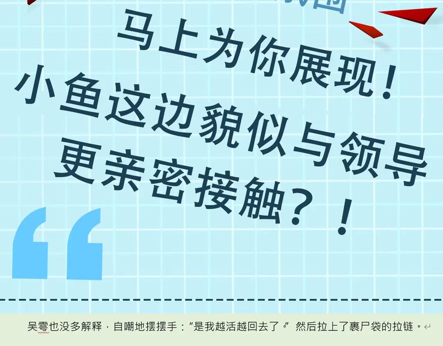 《破云2：吞海》第8话 他的梦魇 第151页