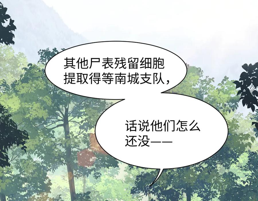 《破云2：吞海》第8话 他的梦魇 第33页