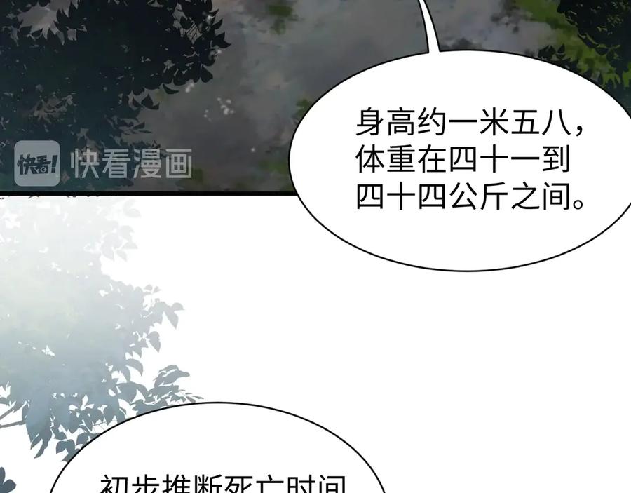 《破云2：吞海》第8话 他的梦魇 第22页
