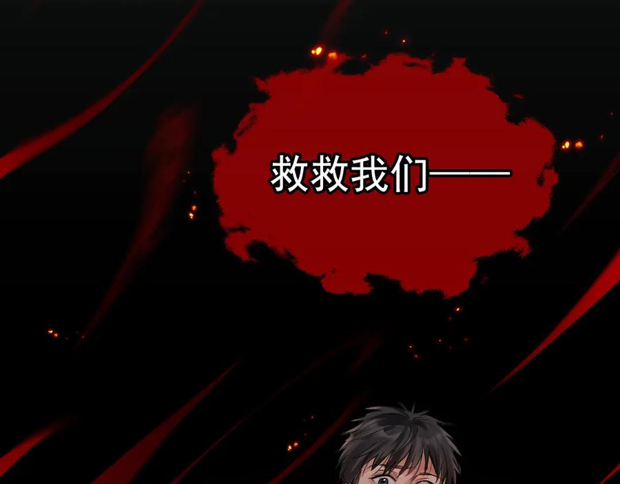 《破云2：吞海》第8话 他的梦魇 第126页
