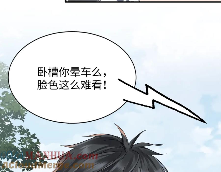 《破云2：吞海》第8话 他的梦魇 第136页