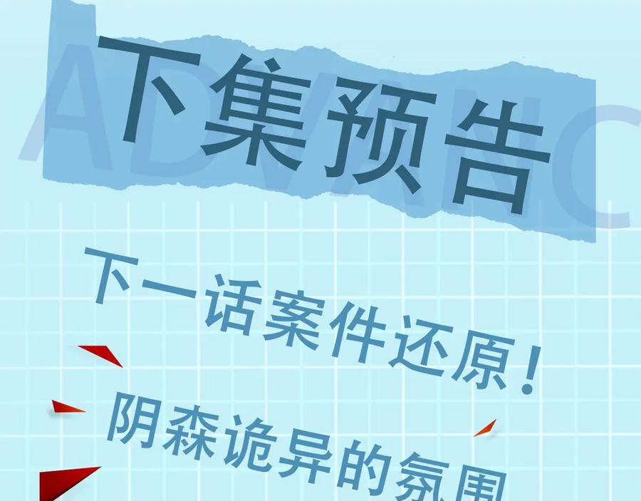 《破云2：吞海》第8话 他的梦魇 第150页