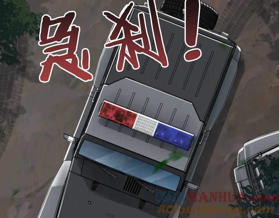 《破云2：吞海》第8话 他的梦魇 第44页