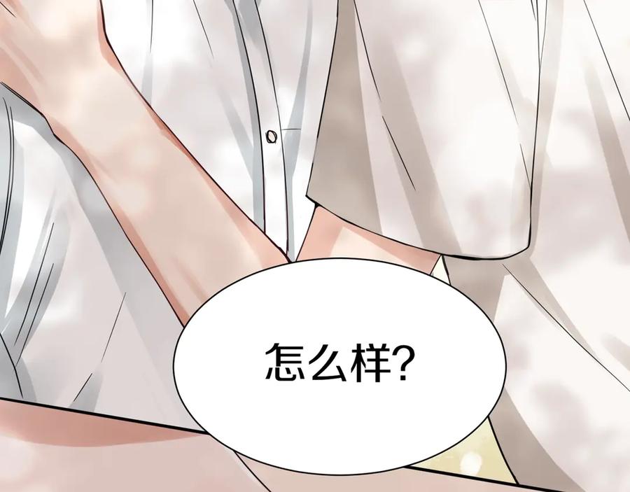 《破云2：吞海》第8话 他的梦魇 第3页