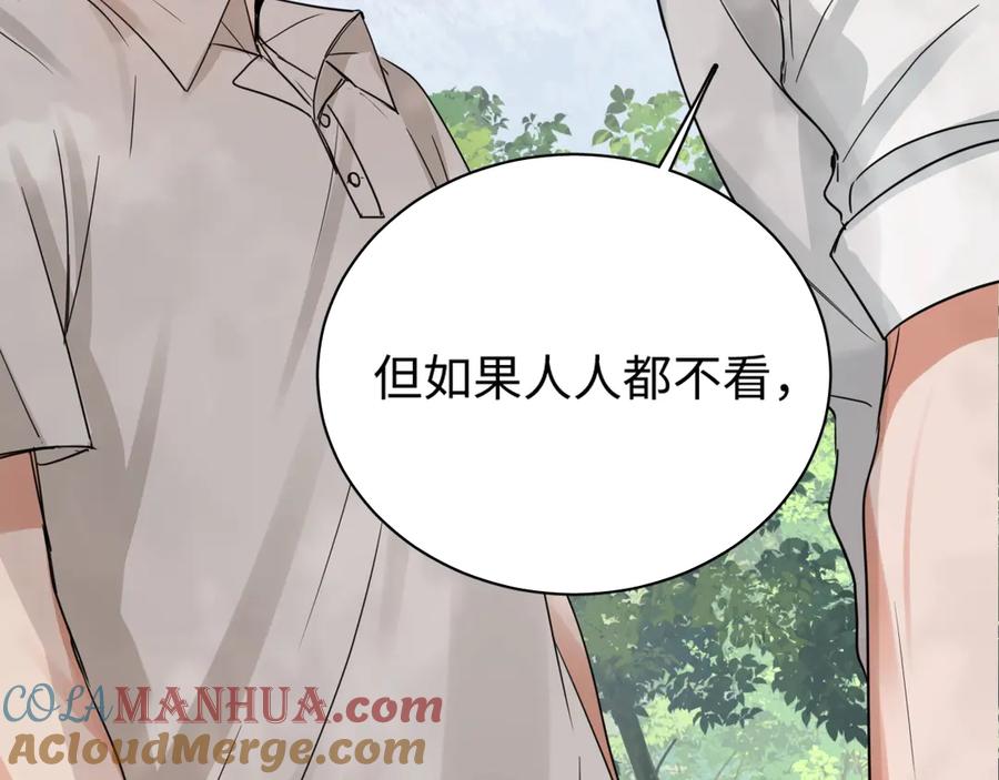 《破云2：吞海》第8话 他的梦魇 第104页