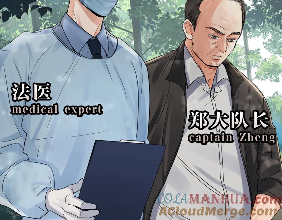 《破云2：吞海》第8话 他的梦魇 第24页