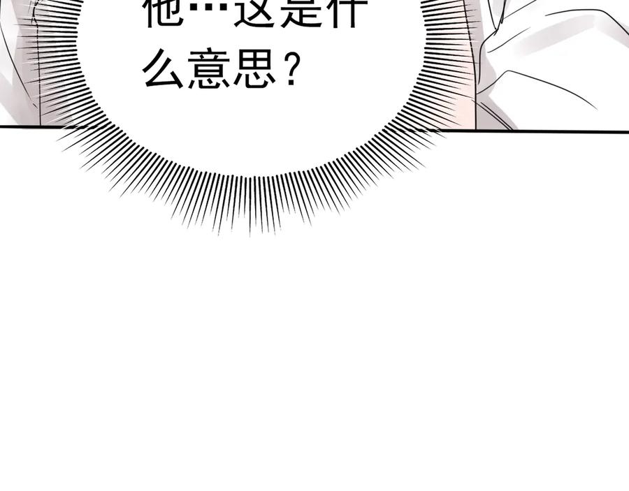 《破云2：吞海》第8话 他的梦魇 第14页