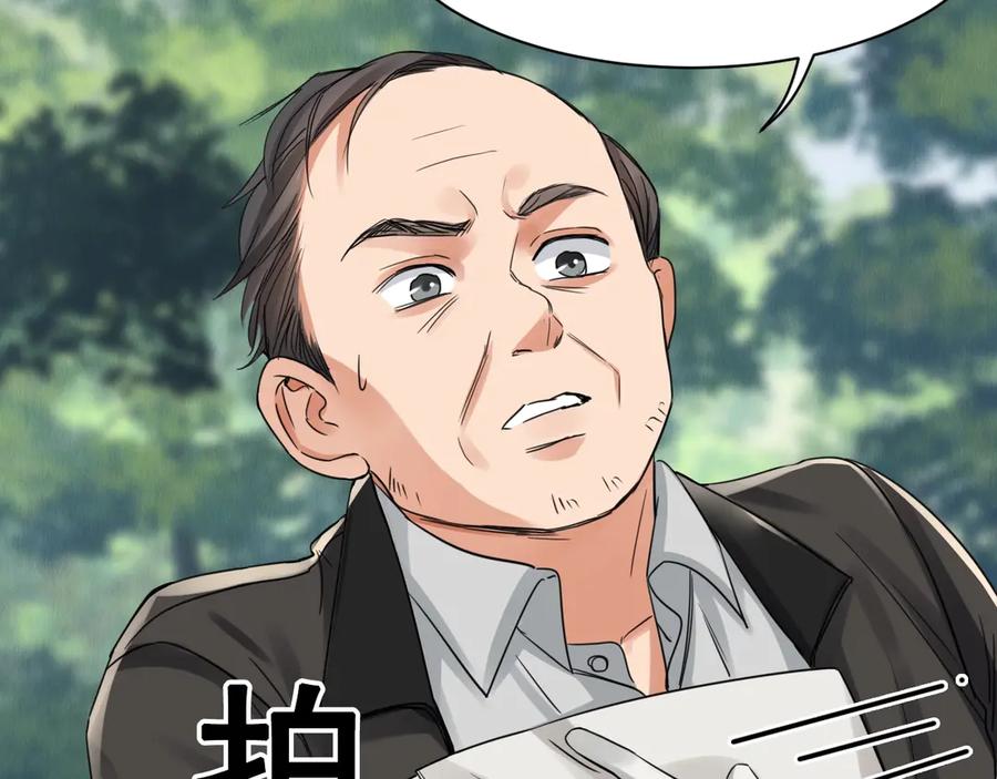 《破云2：吞海》第8话 他的梦魇 第75页