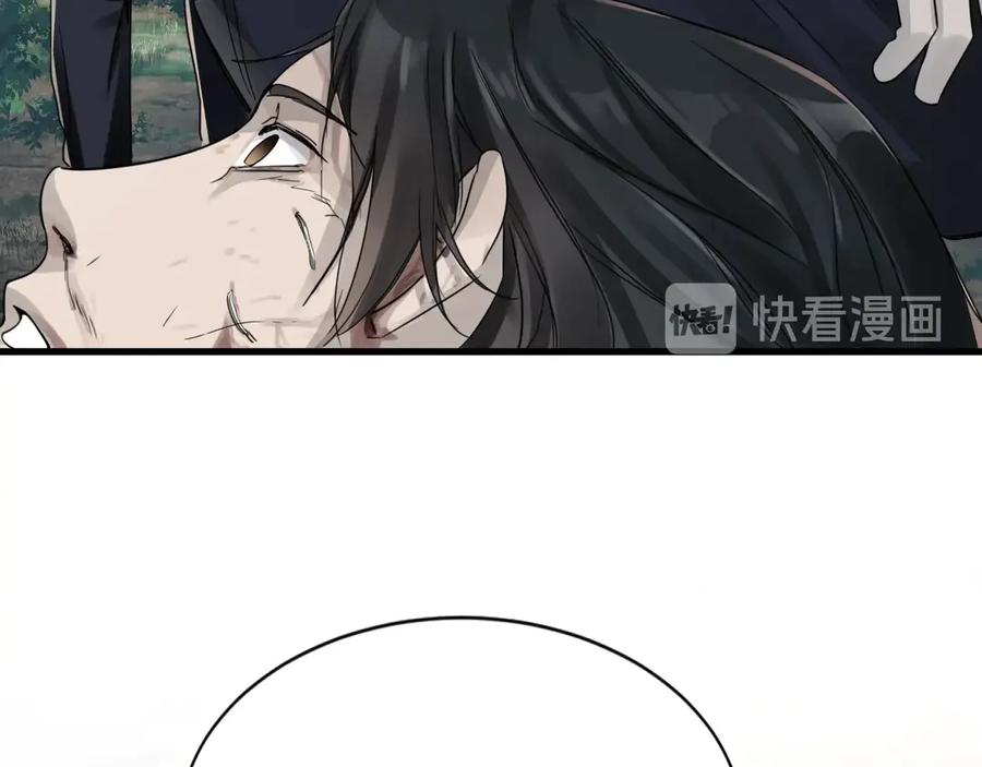 《破云2：吞海》第8话 他的梦魇 第93页