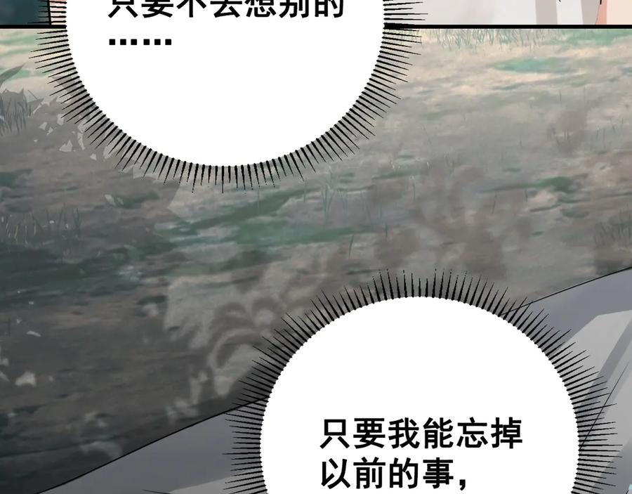 《破云2：吞海》第8话 他的梦魇 第114页